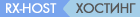RX-Host.Net